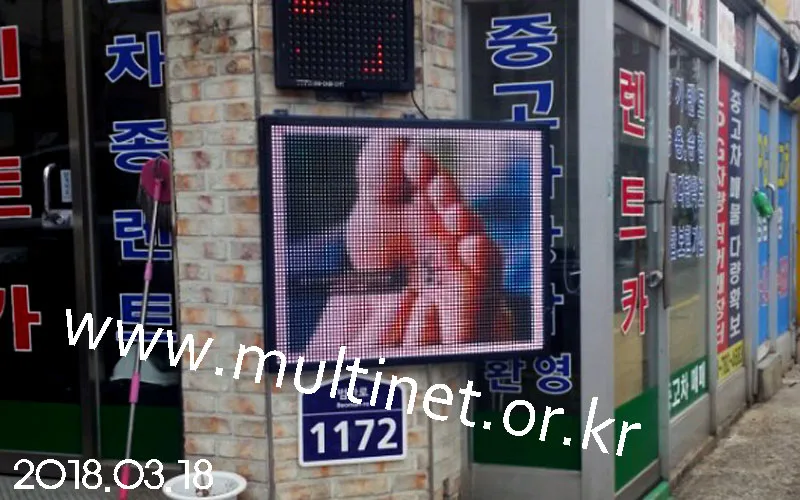신나라 혹달린신발(200mm 4단 5열 풀칼라전광판)