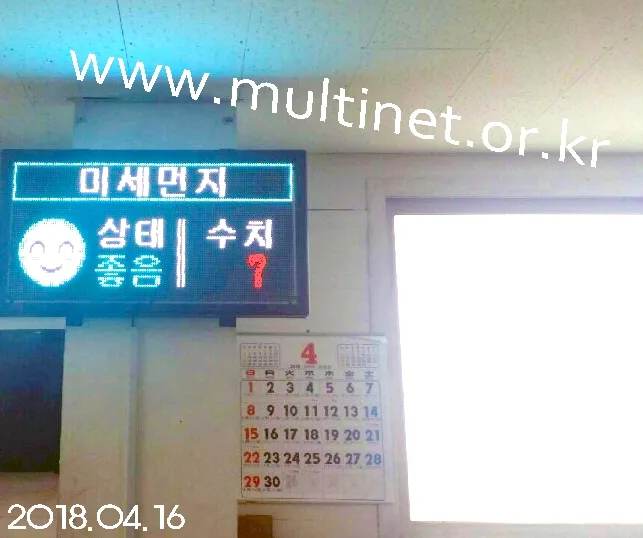 미세먼지 현황판 (96mm 4단 8열 실내용 풀칼라전광판)