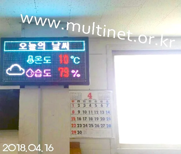 미세먼지 현황판 (96mm 4단 8열 실내용 풀칼라전광판)