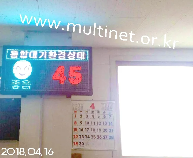 미세먼지 현황판 (96mm 4단 8열 실내용 풀칼라전광판)