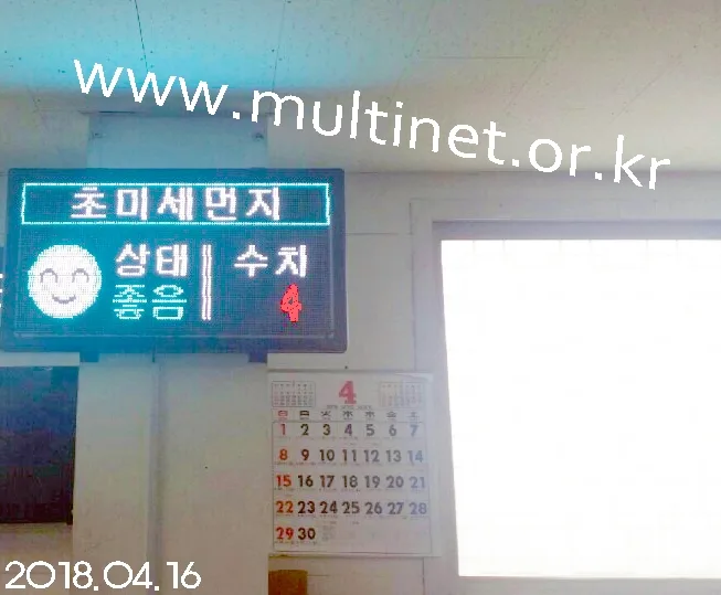 미세먼지 현황판 (96mm 4단 8열 실내용 풀칼라전광판)
