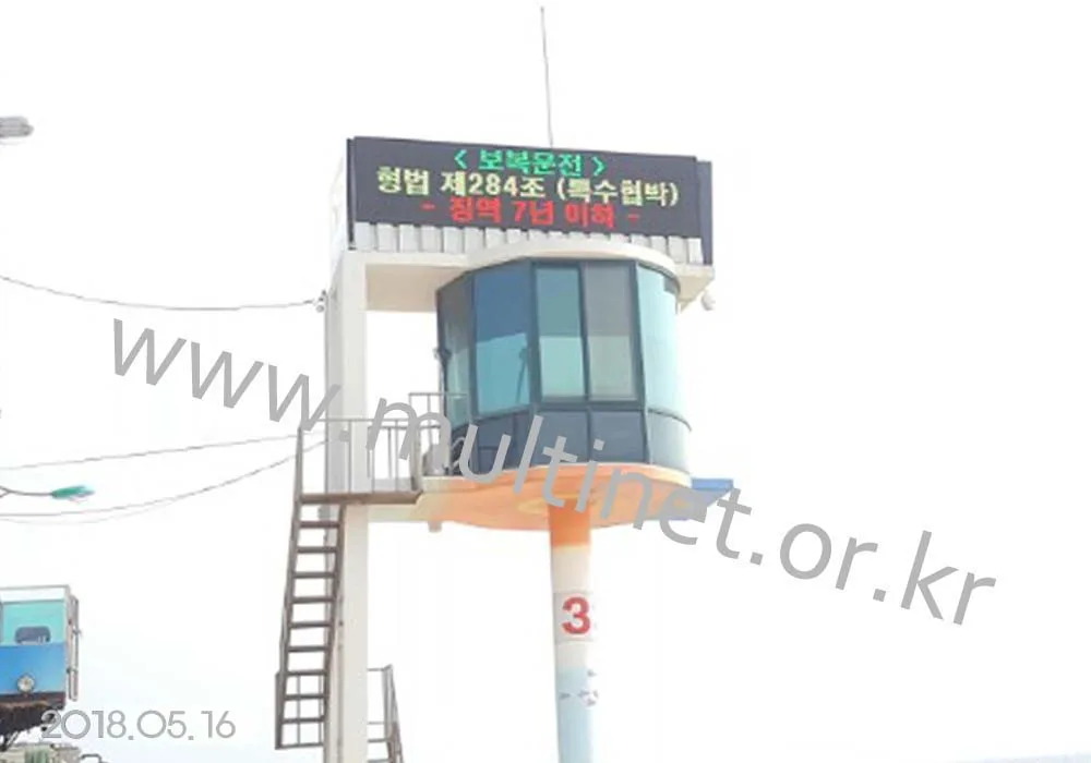 충남 대천해수욕장 해변구조대 (240mm 5단21열) 2대설치