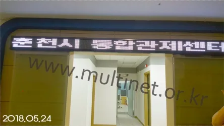 춘천시청 관제실(160mm 1단 22열 풀칼라전광판)