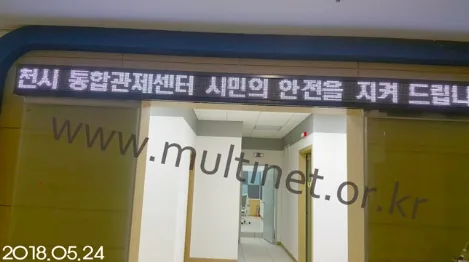 춘천시청 관제실(160mm 1단 22열 풀칼라전광판)