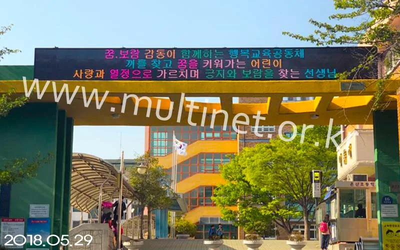 울산광역시 온산초등학교(교문입구1대,본관입구1대 2대설치) 설치 모습