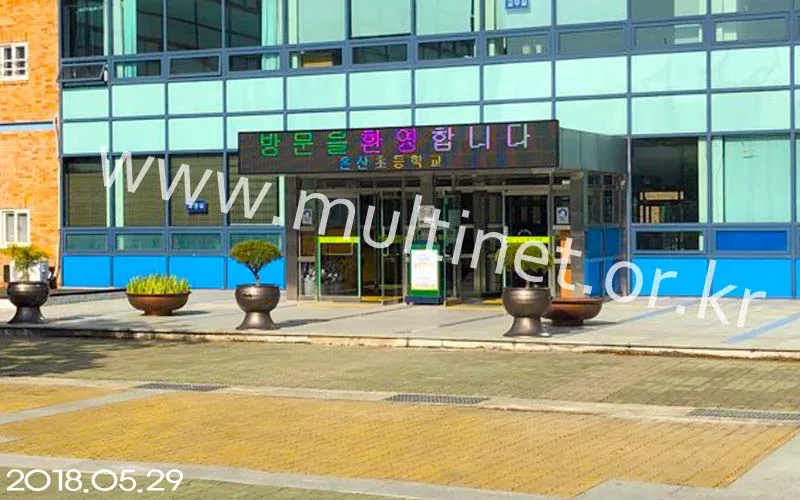 울산광역시 온산초등학교(교문입구1대,본관입구1대 2대설치)