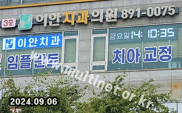 창가 실내설치 전광판