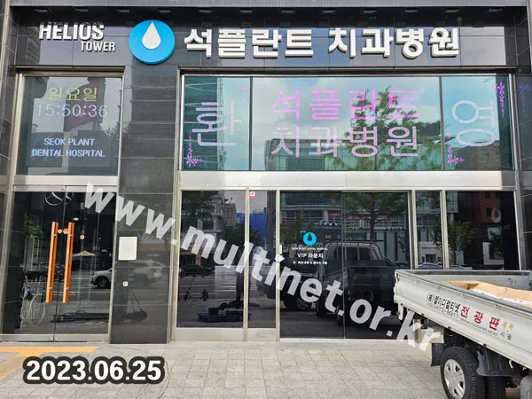 창가 실내설치 전광판