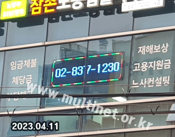 창가 실내설치 전광판