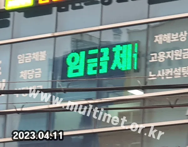 창가 실내설치 전광판