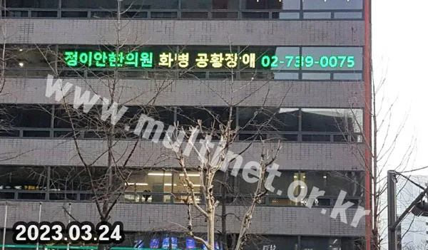 창가 실내설치 전광판