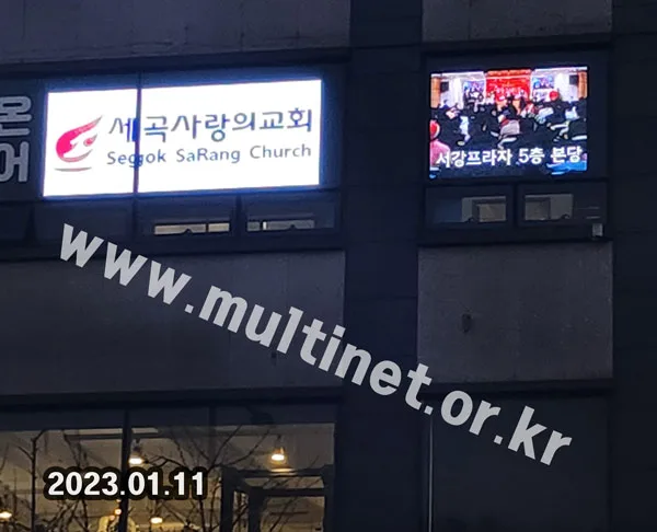 창가 실내설치 전광판