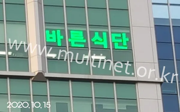 창가 실내설치 전광판