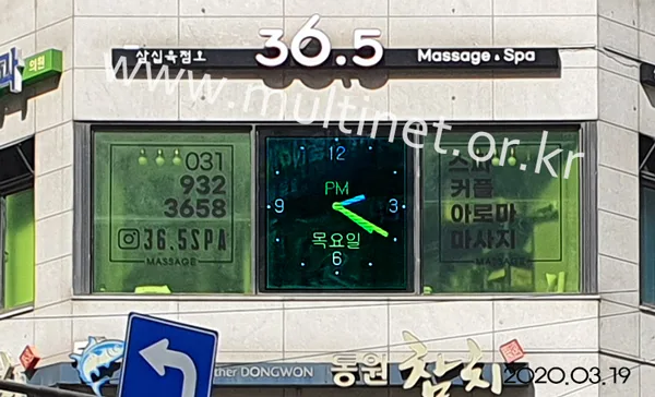 창가 실내설치 전광판