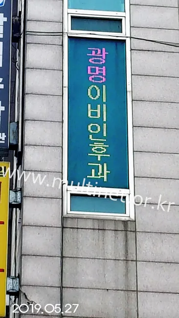 창가 실내설치 전광판
