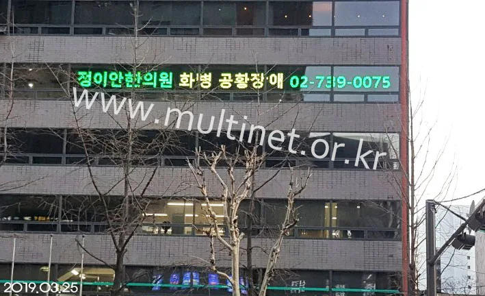 창가 실내설치 전광판