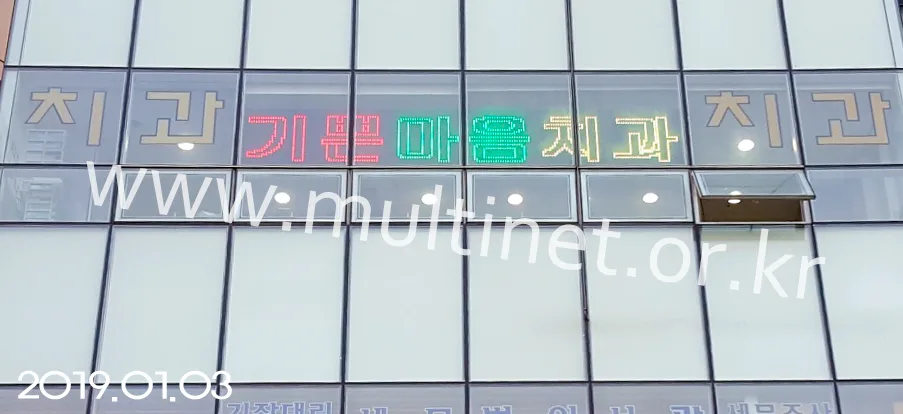 창가 실내설치 전광판
