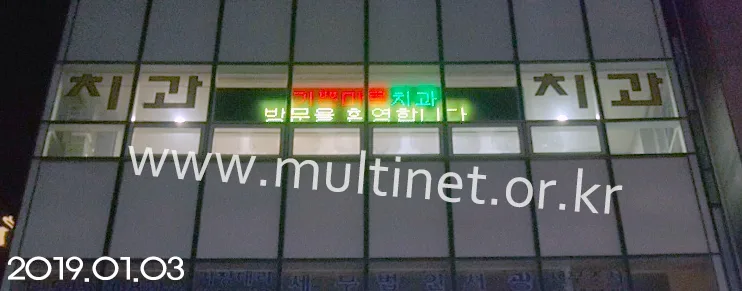 창가 실내설치 전광판