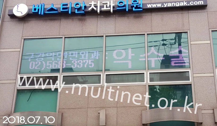 창가 실내설치 전광판