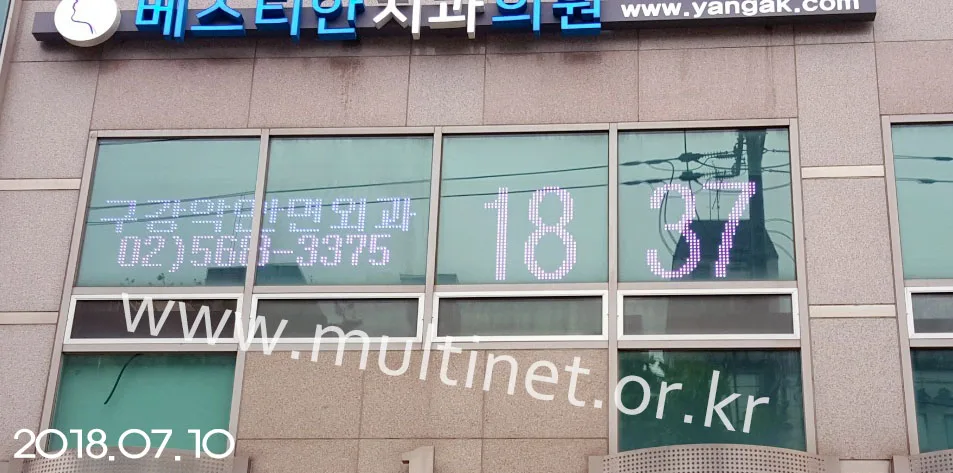 창가 실내설치 전광판