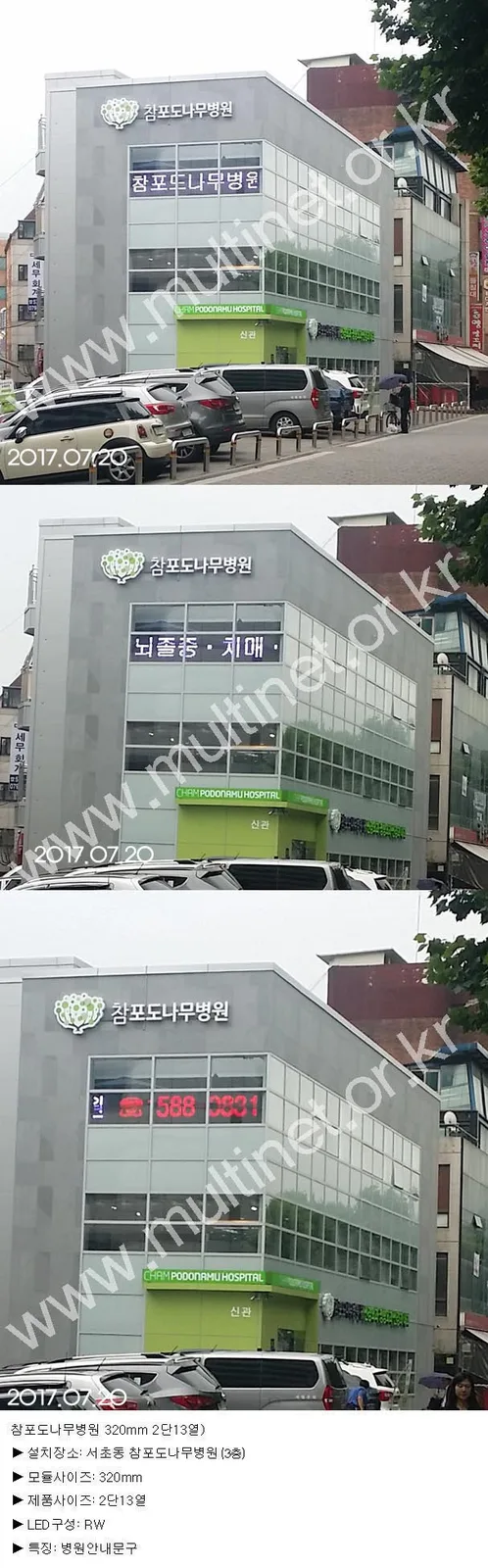 창가 실내설치 전광판