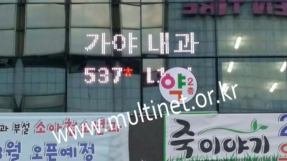 창가 실내설치 전광판