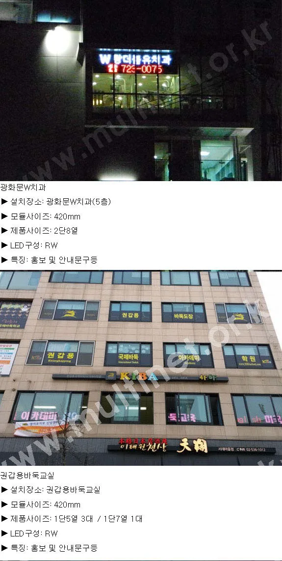 창가 실내설치 전광판