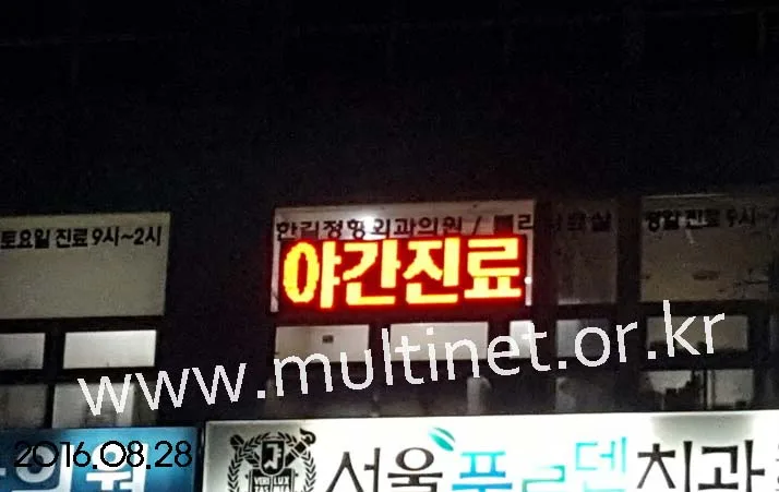 창가 실내설치 전광판