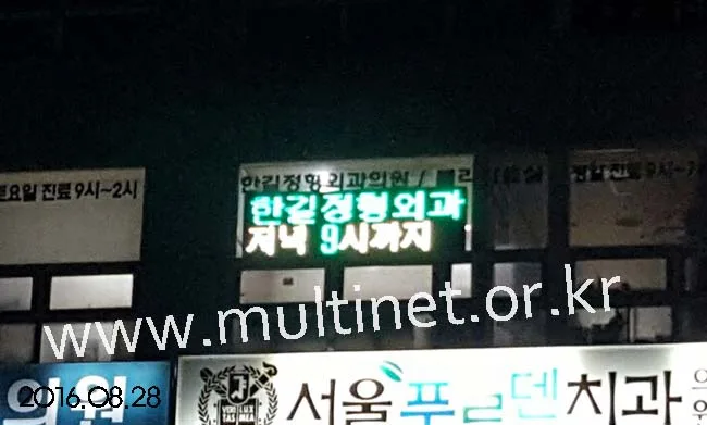창가 실내설치 전광판