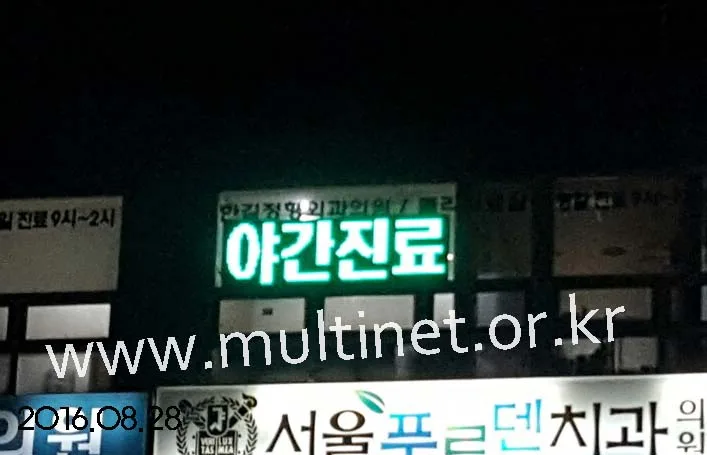 창가 실내설치 전광판
