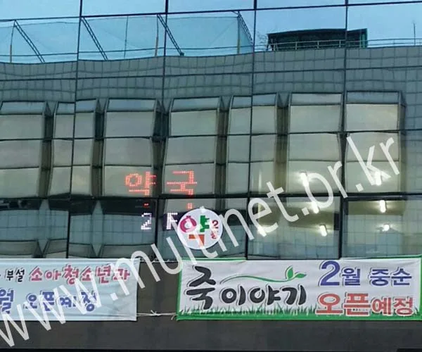 창가 실내설치 전광판