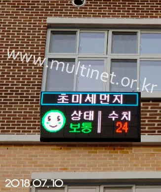 세종시 미세먼지 현황판 (240mm 4단8열)