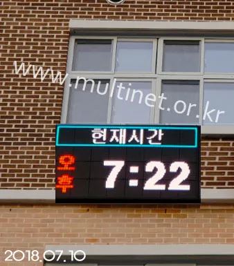 세종시 미세먼지 현황판 (240mm 4단8열)