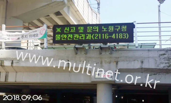 노원구 상계천 재해재난 전광판(320mm 2단 12열 전광판) 설치 모습