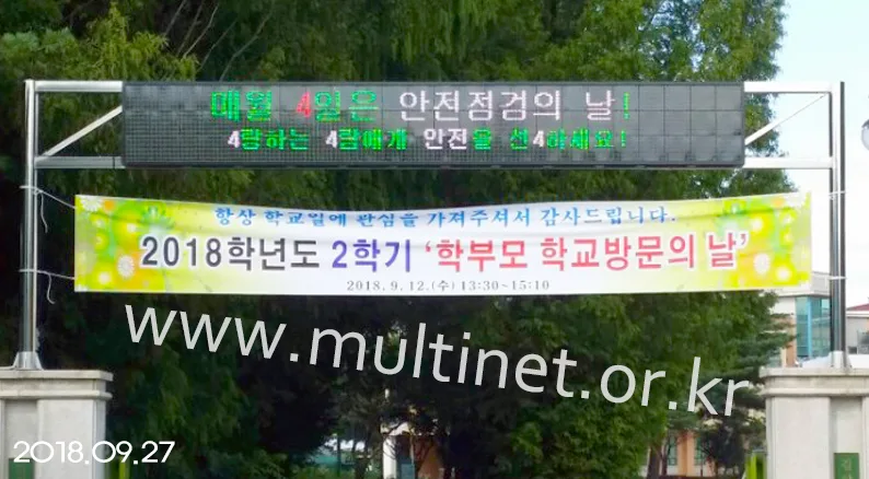 철원군 김화여자중고등학교(240mm 3단 24열 풀칼라전광판)