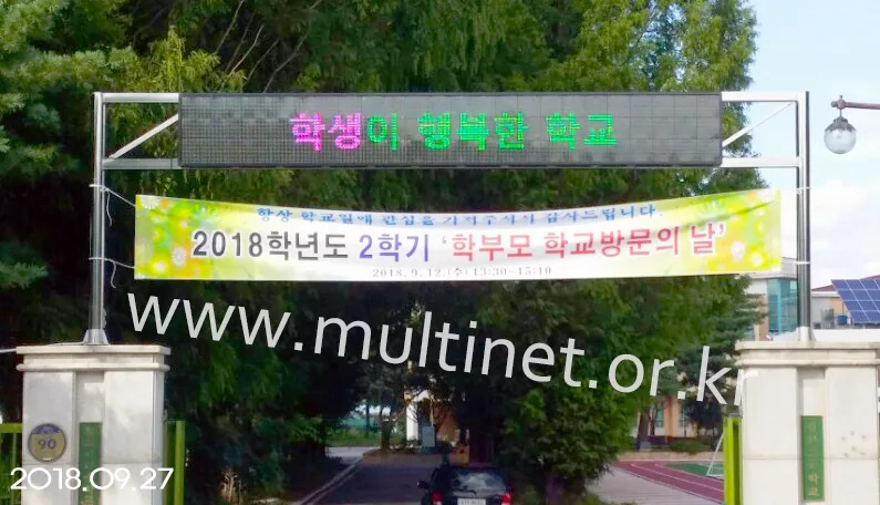 철원군 김화여자중고등학교(240mm 3단 24열 풀칼라전광판)