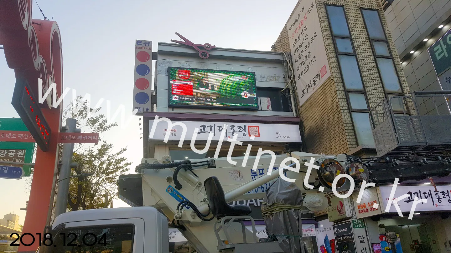 디탐헤어 (160mm 12단 26열 풀칼라전광판)