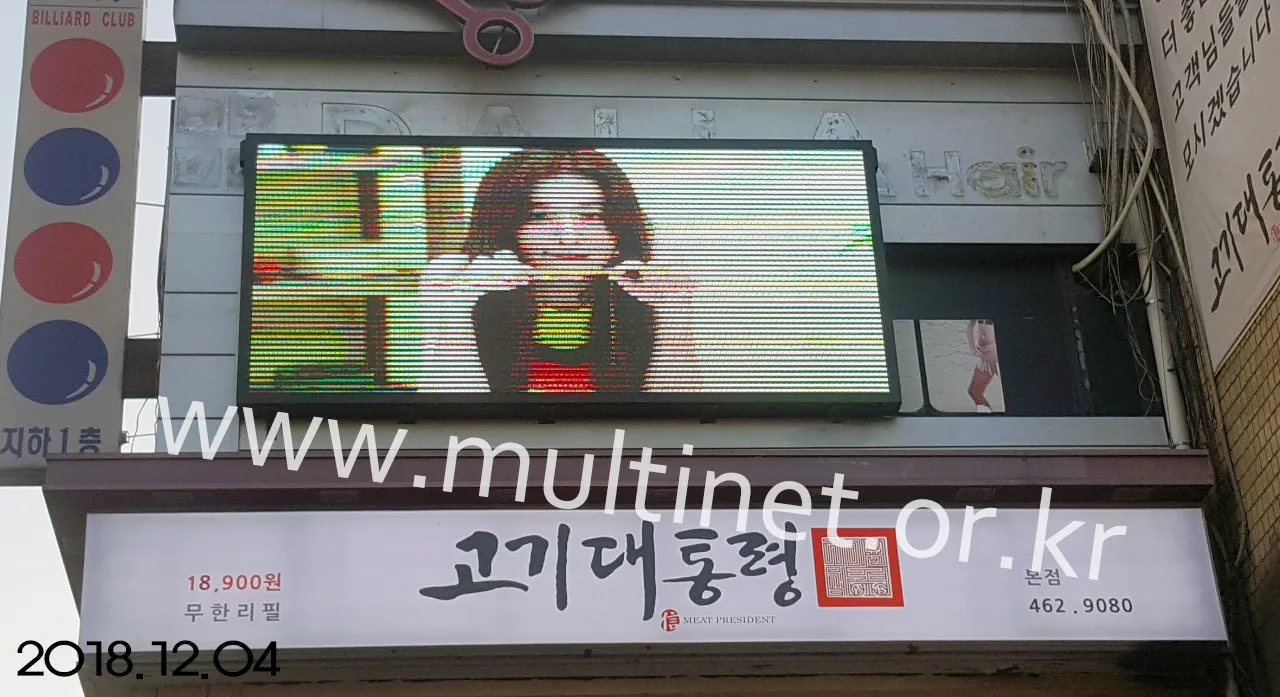 디탐헤어 (160mm 12단 26열 풀칼라전광판)