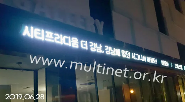 시티건설현장 (320mm 1단 94열 전광판)