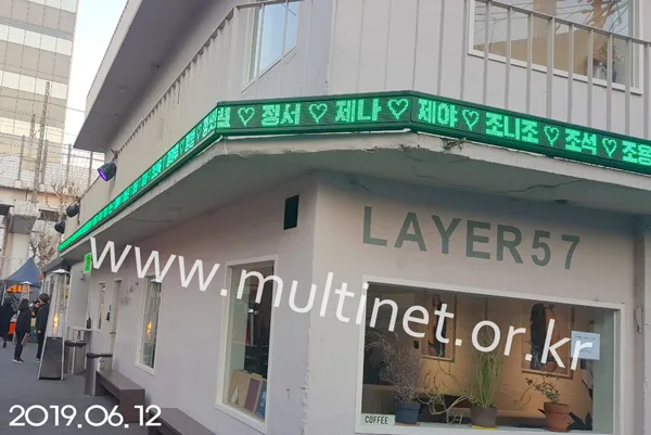 네이버 웹툰작가 행사장(160mm 풀칼라전광판 2대설치)