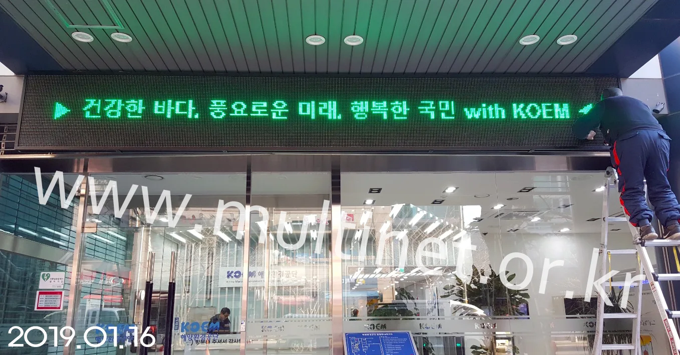 해양환경관리공단(240mm 3단24열) 설치 모습