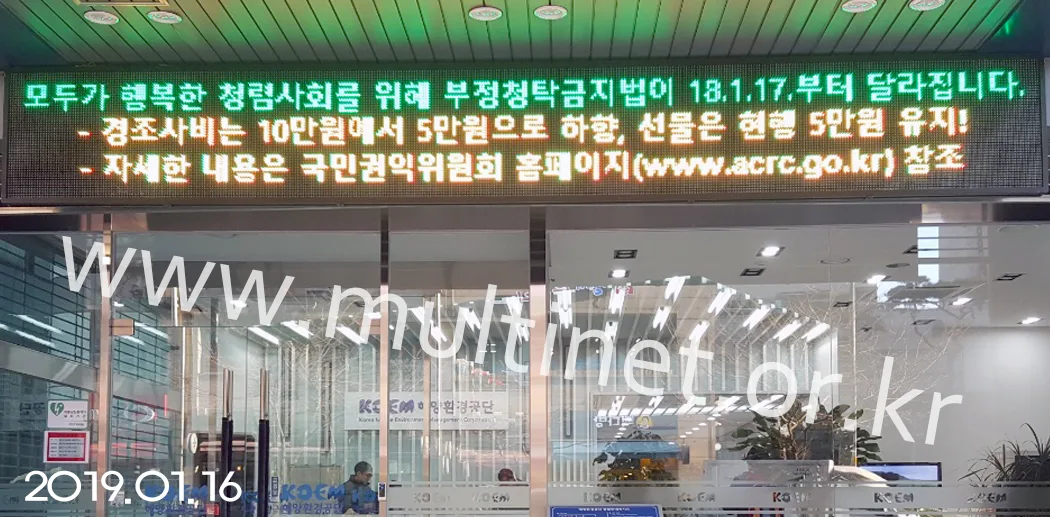 해양환경관리공단(240mm 3단24열)