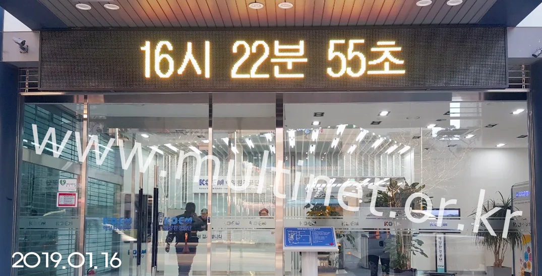 해양환경관리공단(240mm 3단24열)