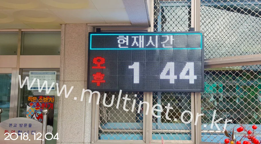 미세먼지 현황판 (성동초등학교) (200mm 4단 8열 풀칼라 미세먼지/홍보안내 전광판)