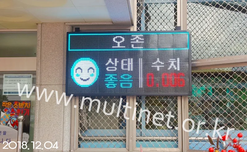 미세먼지 현황판 (성동초등학교) (200mm 4단 8열 풀칼라 미세먼지/홍보안내 전광판)