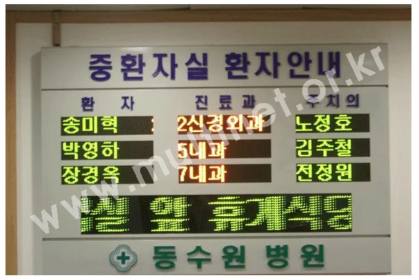 동수원병원(실내용)