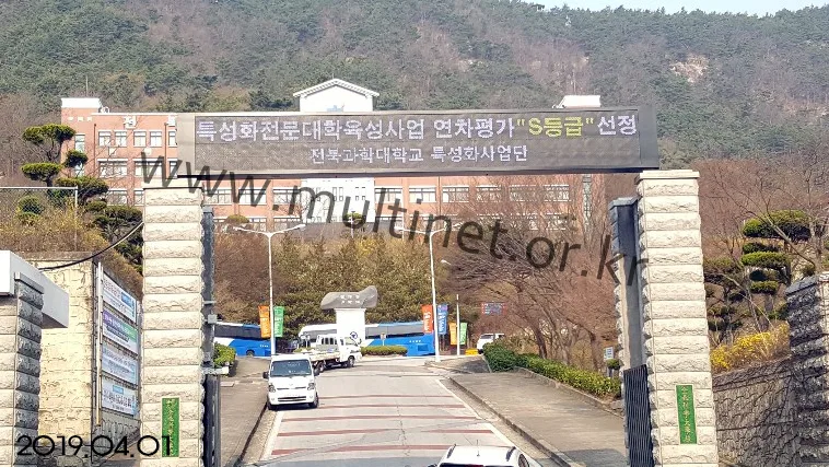 전북과학대학교 (정문1대, 본관외벽1대 설치)