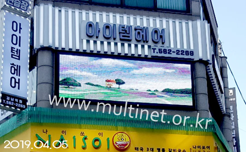 아이템헤어(160mm 8단 24열 풀칼라전광판)