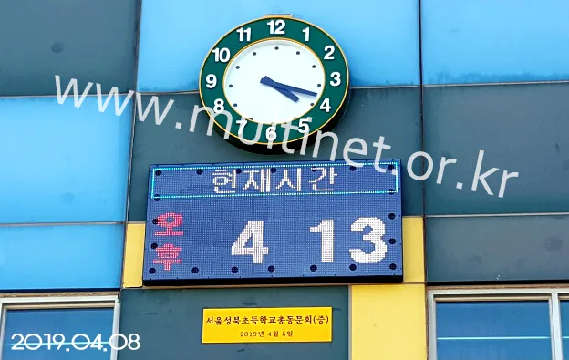 미세먼지 전광판 (성북초등학교) (240mm 4단 8열 풀칼라 미세먼지/홍보안내 전광판)