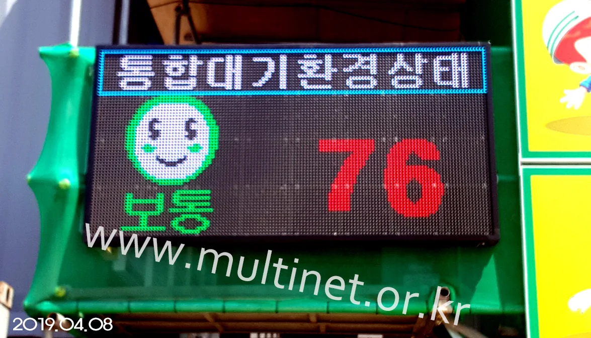 미세먼지 전광판 (성북초등학교) (240mm 4단 8열 풀칼라 미세먼지/홍보안내 전광판)